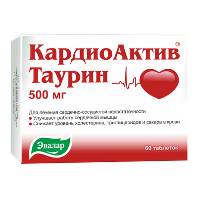 КардиоАктив Таурин таблетки 500 мг 60 шт.