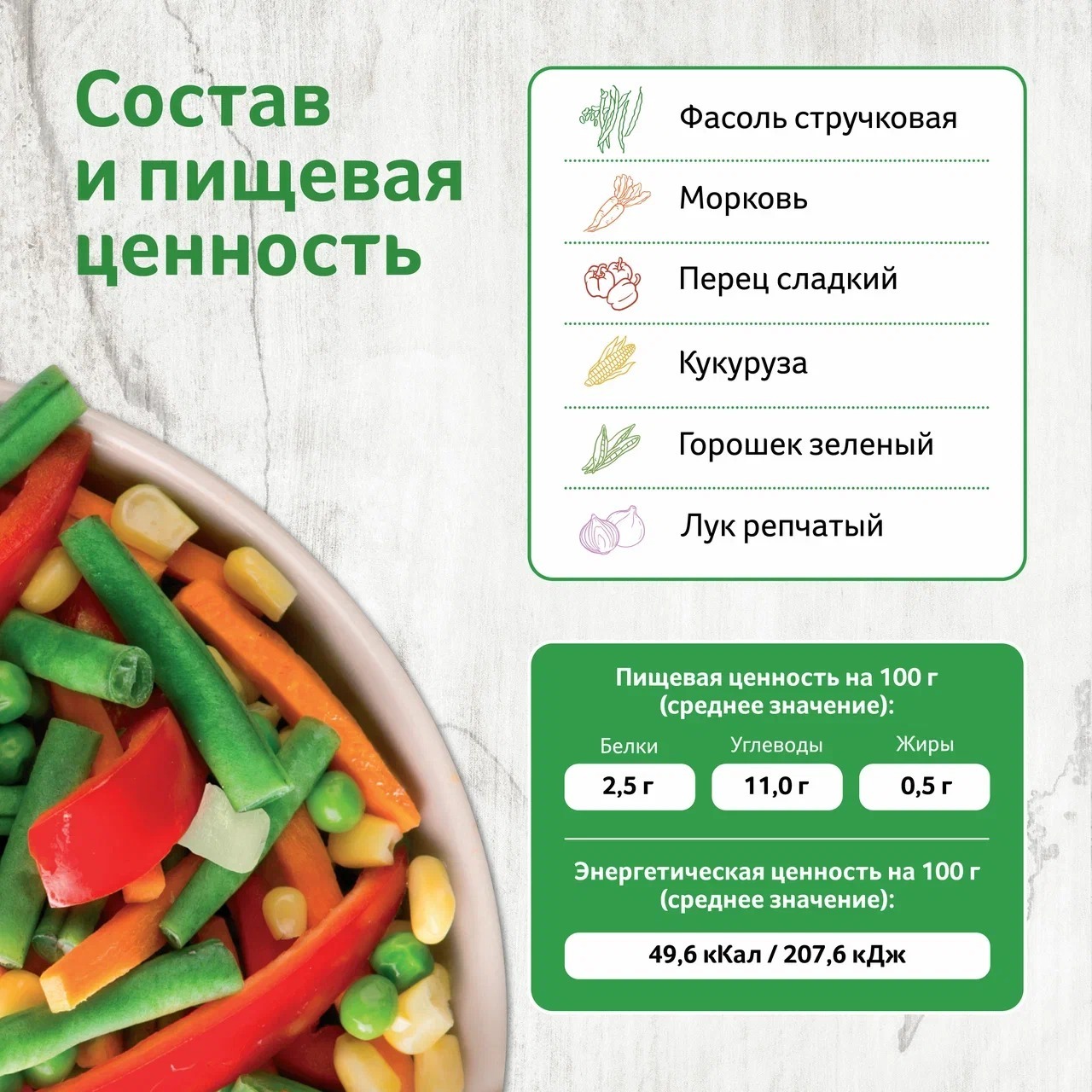 

Овощная смесь Мексиканская Мираторг замороженная, 400 г