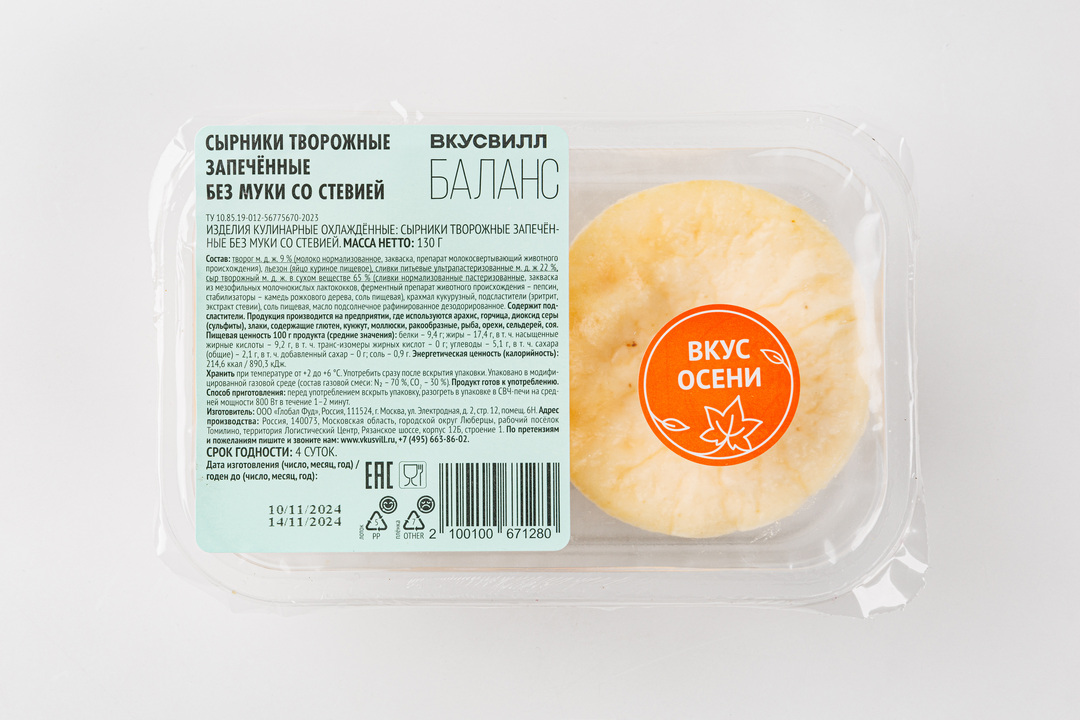 

Сырники творожные запеченные без муки со стевией 130г