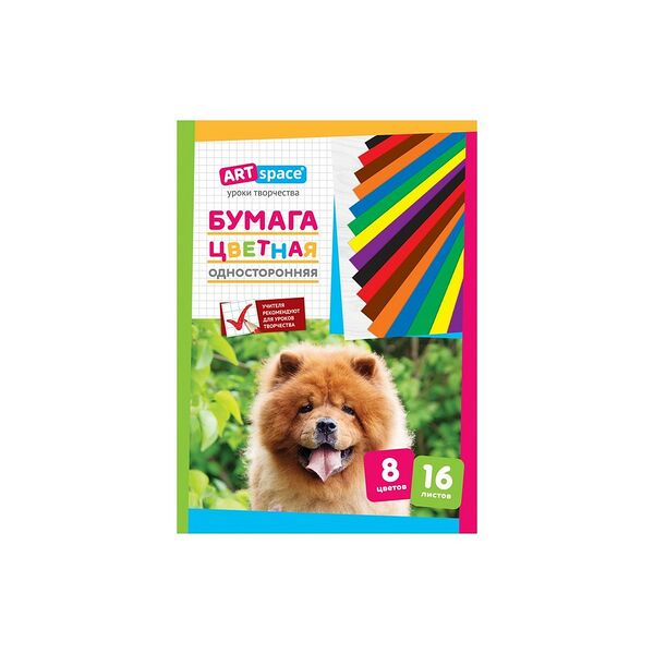 Цветная бумага А4 16л 8цв на скобе Нб16-8_045