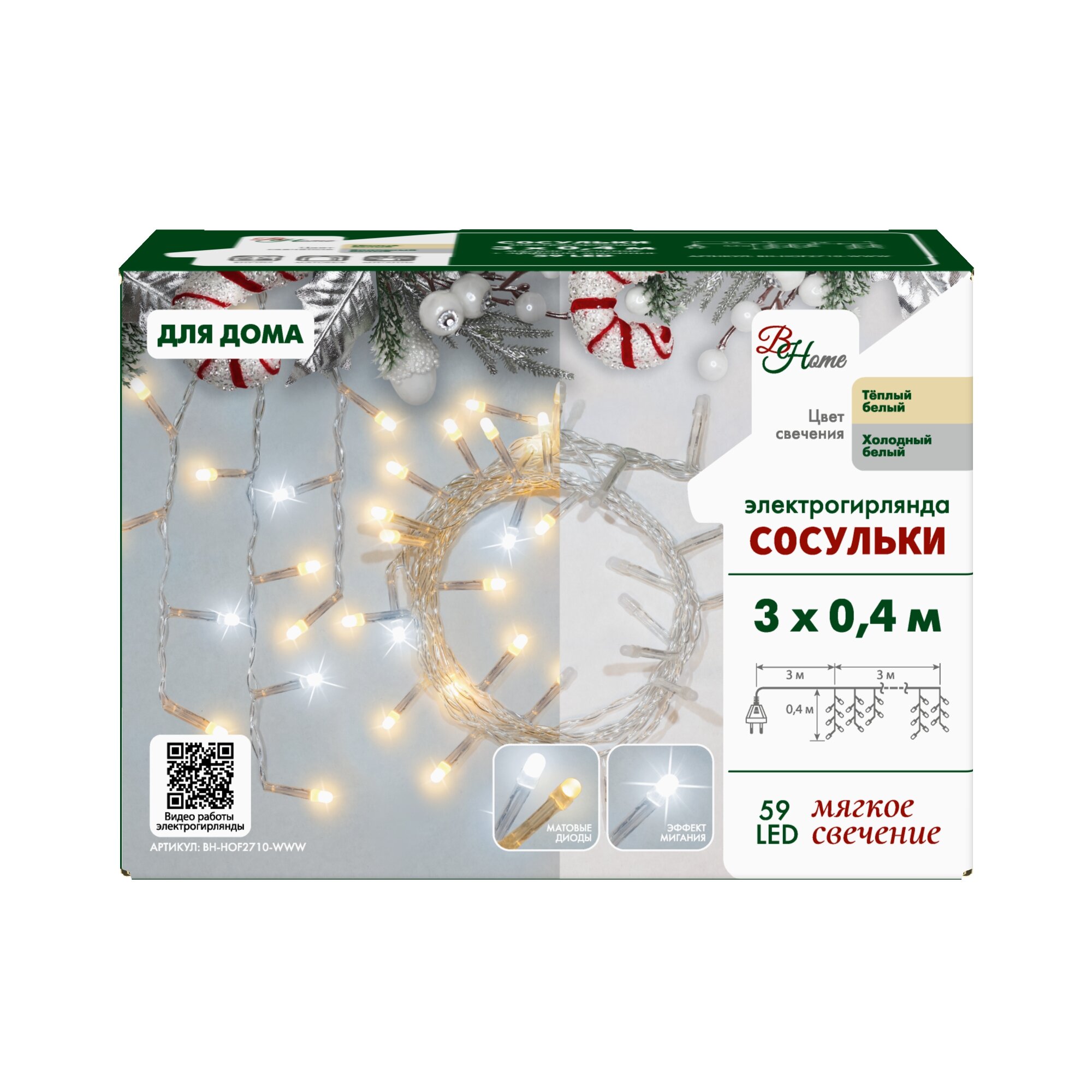 

Электрогирлянда B&H Сосульки для помещений 3 х 0.4 м 59 LED матовый Китай