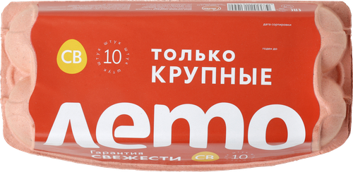 

Яйца куриные Лето высшей категории 10 шт