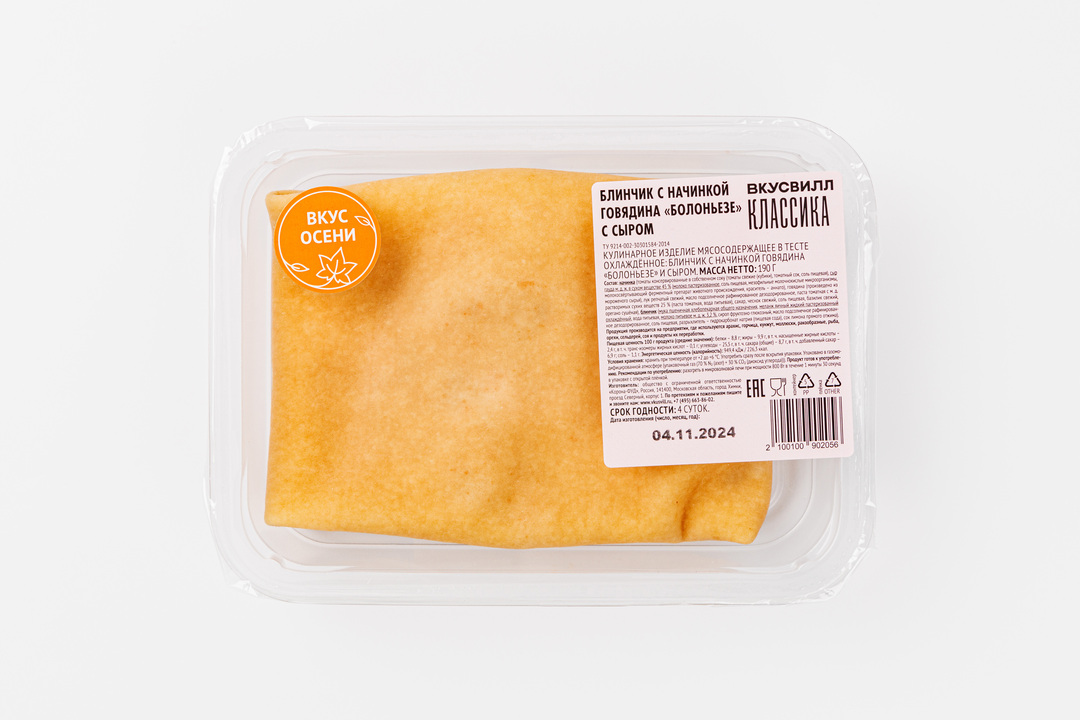 

Блинчик с начинкой говядина Болоньезе с сыром, 190 г