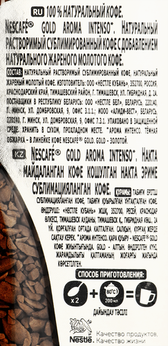 

Кофе растворимый Нескафе Gold Ароматный и крепкий 85 г