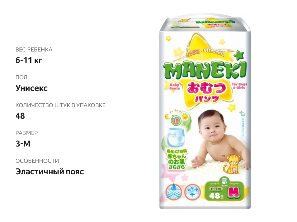 

Подгузники Maneki M 6-11кг 48шт