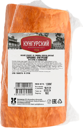 

Карбонад Кунгурский мясокомбинат варено-копченый вес