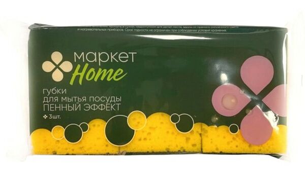 Губки Маркет Home для мытья посуды, 3 шт.