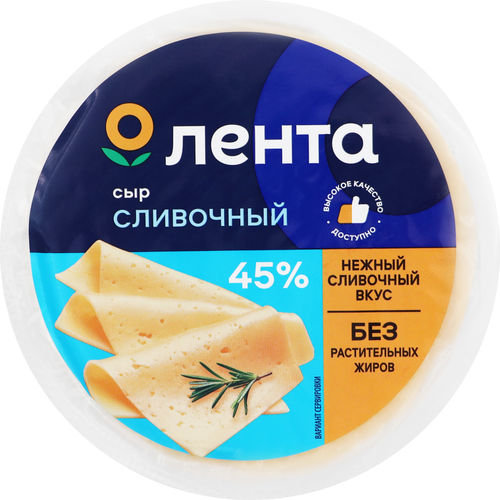 

Сыр Лента Сливочный 45% цилиндр, без змж, 400 г