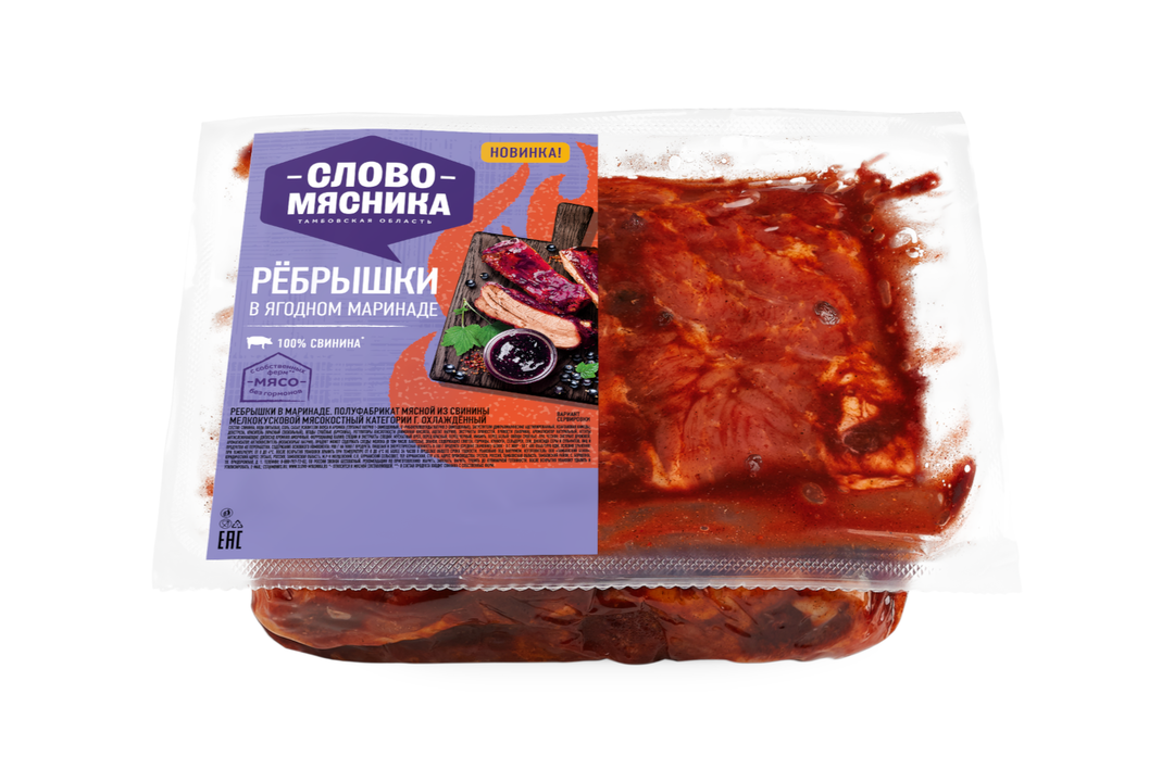 

Ребрышки Слово Мясника в маринаде со смородиной охлажденные 700г