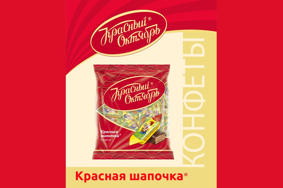 

Конфеты вафельные Красная шапочка Красный Октябрь 250 г