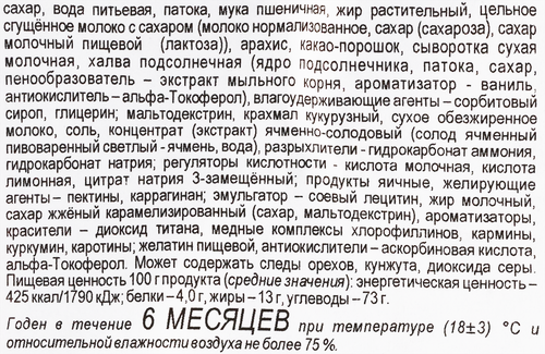 

Новогодний подарок Акконд №31 Сладкие зверята, 250 г
