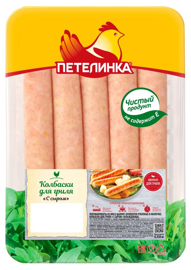 

Колбаски из мяса птицы Петелинка для гриля с сыром, 350 г