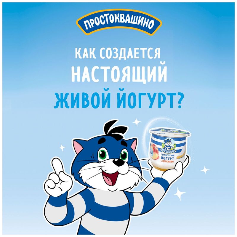 

Йогурт Простоквашино Белый персик двухслойный термостатный 3.4% БЗМЖ,160г