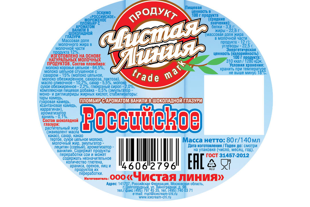 

Мороженое пломбир Чистая Линия Российское Ванильное в шоколадной глазури 80 г