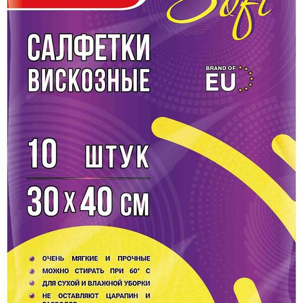 Набор салфеток Paclan Practi универсальные 30х40 см, 10 шт