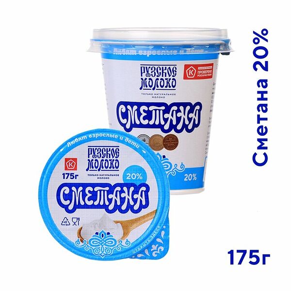 Сметана Рузское молоко 20 % 175 г