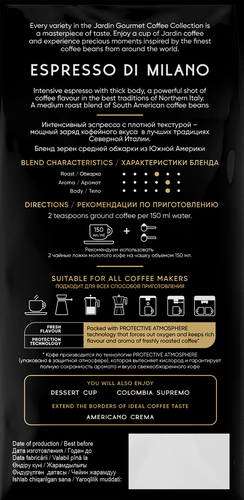 

Кофе в зернах Jardin Espresso Di Milano 250 г