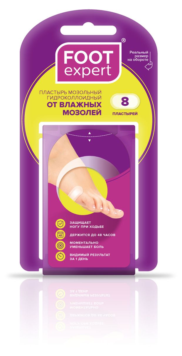 

Пластырь гидроколлоидный Foot Expert от влажных мозолей 2.2 х 4.1 см 8 шт