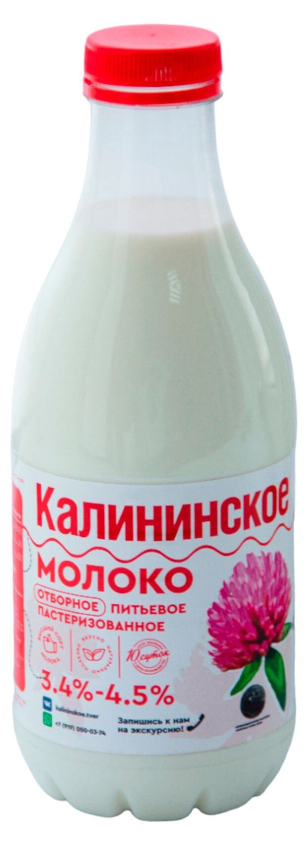 

Молоко Калининское пастеризованное 3.4-4.5% 930 мл