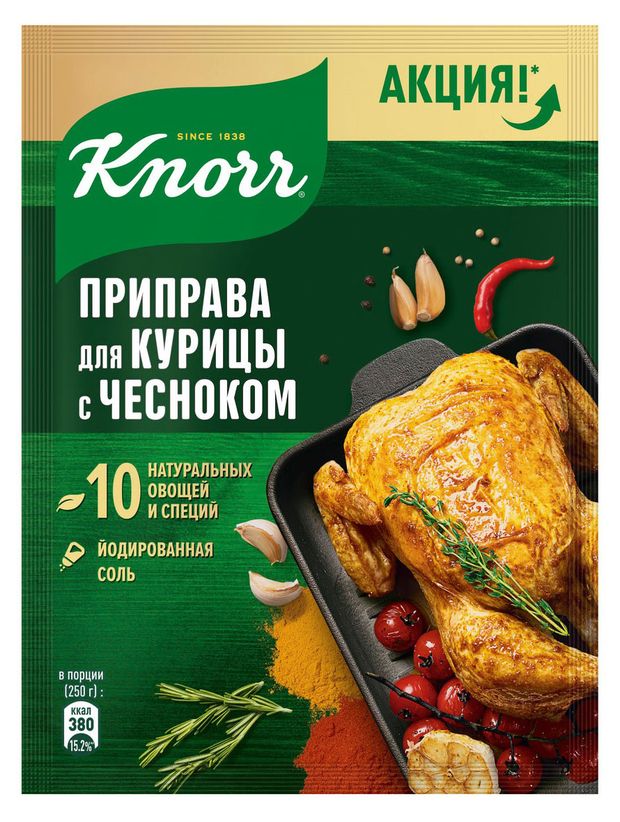 

Приправа Knorr для курицы с чесноком 24 г