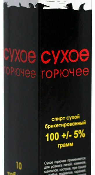 Сухое горючее Grillkoff, 10 таблеток
