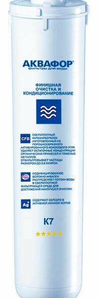 Модуль сменный фильтрующий К7 Аквафор Финишная очистка и кондиционирование воды