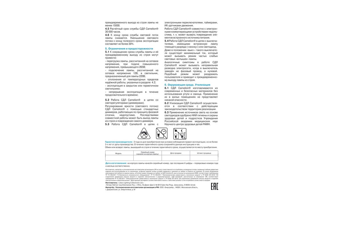 

Лампа светодиодная Camelion E14 4500K холодный свет, свеча 8 Вт