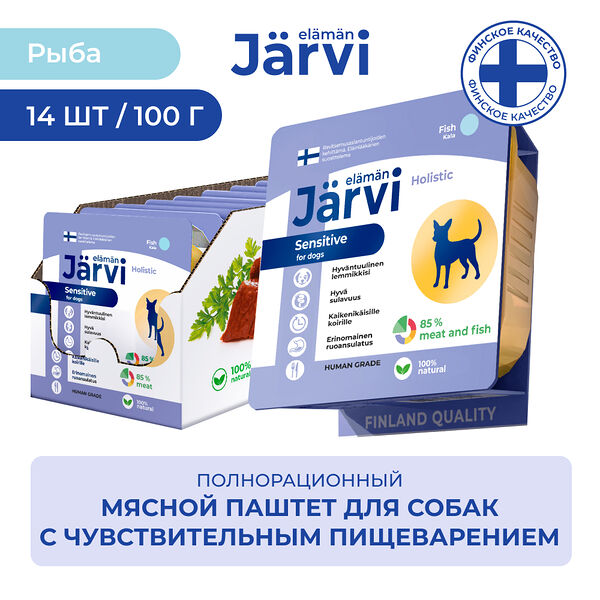 Влажный корм Jarvi паштет с рыбой для собак с чувствительным пищеварением 100 г. упаковка 14 шт
