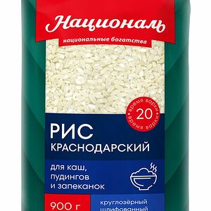 Рис Националь Краснодарский 900г