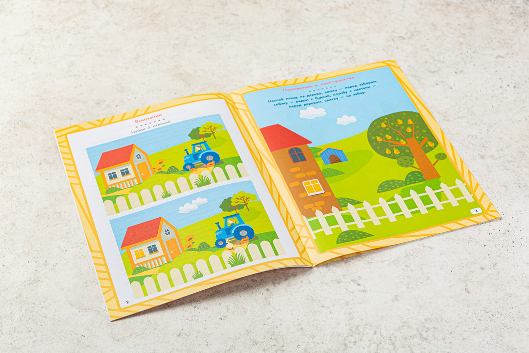 

Книжка по развитию речи с наклейками и заданиями в ассортименте