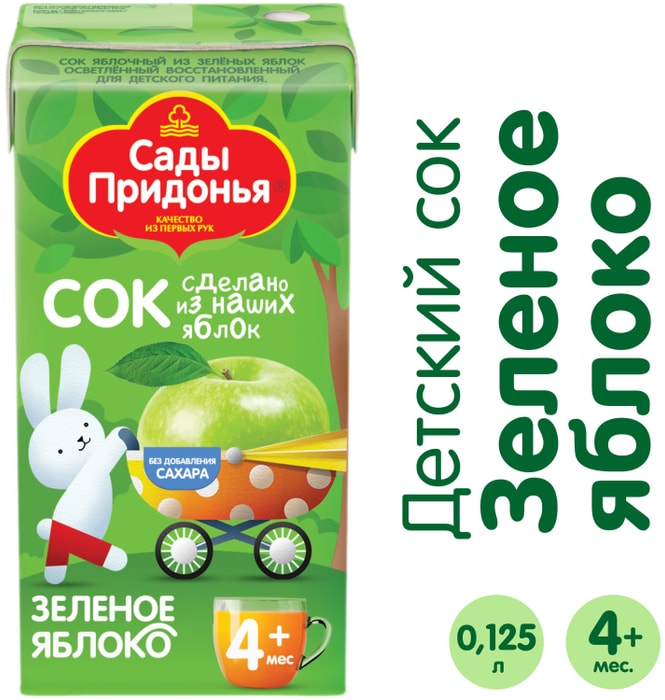 

Сок Сады Придонья Зеленое яблоко для детей с 4 месяцев 125 мл
