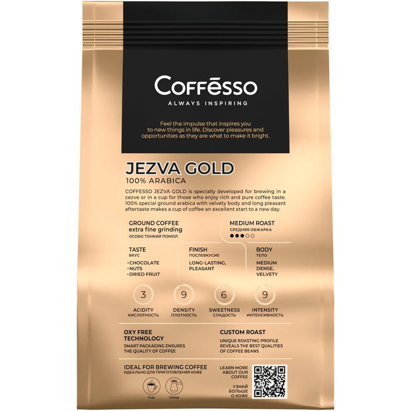 

Кофе Coffesso Jezva Gold молотый жареный для турки 100 г
