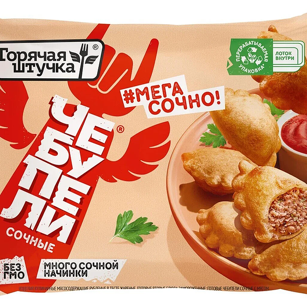 Чебупели Горячая штучка сочные с мясом 300 г