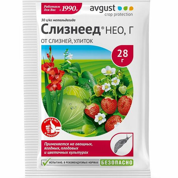 Инсектицид от слизней и улиток AVGUST Слизнеед Нео 28 г
