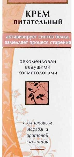 Крем для лица Svoboda Питательный Геронтол 40 г