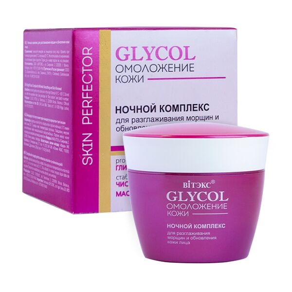Витэкс Glycol омоложение кожи ночной комплекс для лица 45 мл