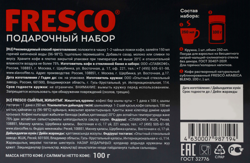 

Подарочный набор FRESCO Arabica Blend Кофе растворимый + кружка, 100г