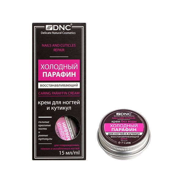 Крем для ногтей и кутикул DNC Восстанавливающий холодный парафин, 15 мл