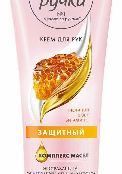 Крем для рук Бархатные ручки Комплекс масел Защитный 80 мл