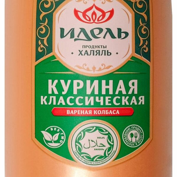 Колбаса Идель Куриная классическая Халяль 500г