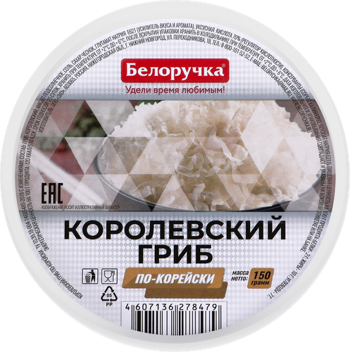 

Грибы королевские Белоручка по-корейски 150 г