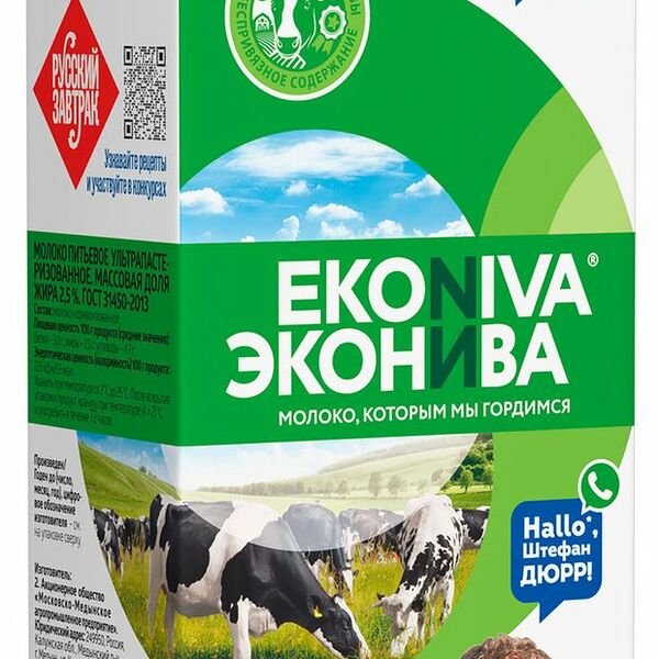 Молоко питьевое ЭкоНива ультрапастеризованное 2,5% 1л