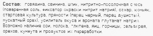 

Колбаса сырокопчёная Егорьевская КГФ Столичная полусухая нарезка 100 г