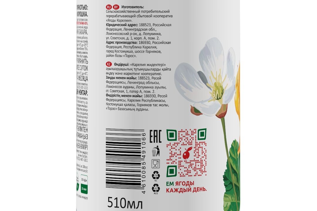 

Нектар морошка Ягоды Карелии