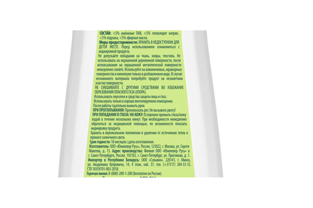 

Гель чистящий универсальный Cif Бодрящий цитрус 750 мл