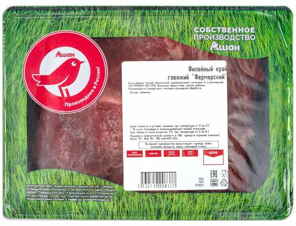 Край филейный говяжий АШАН Красная птица Фермерский бескостный охлаждённый (0,64-0,96 кг), 1 упаковка 