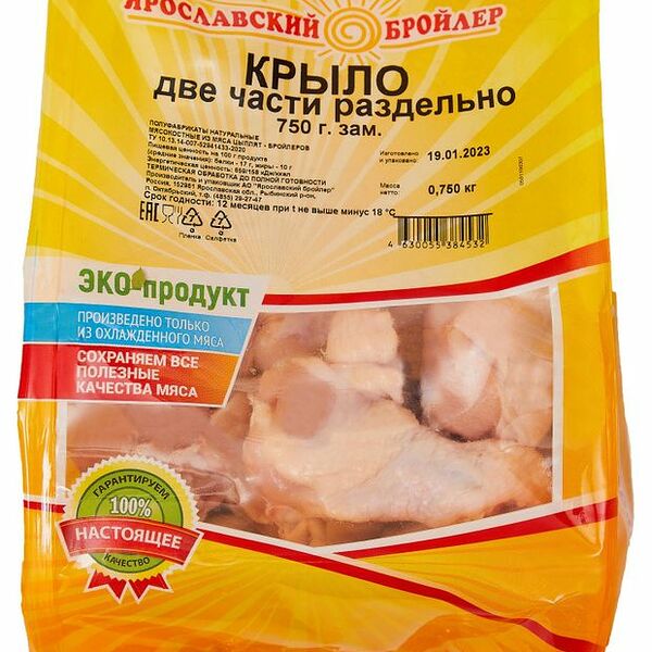 Крыло цыпленка-бройлера с кожей две части раздельно 750г