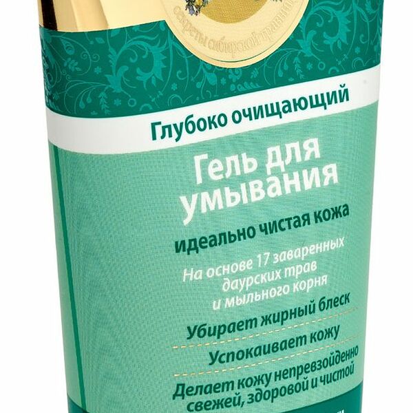 Гель для умывания Рецепты бабушки Агафьи Очищающий глубоко