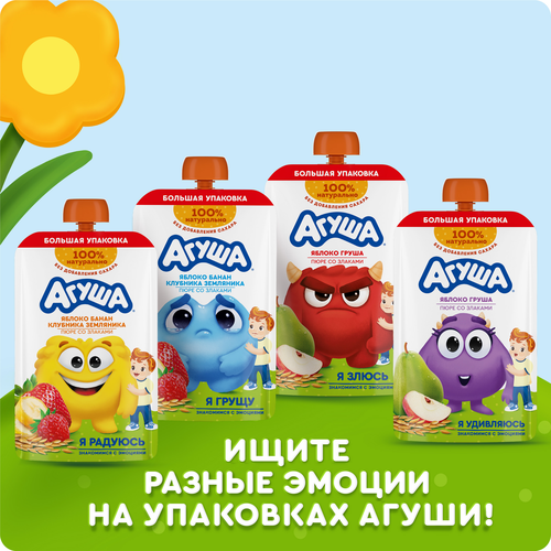 

Пюре фруктовое Агуша с 8 месяцев, яблоко банан клубника земляника злаки 160 г