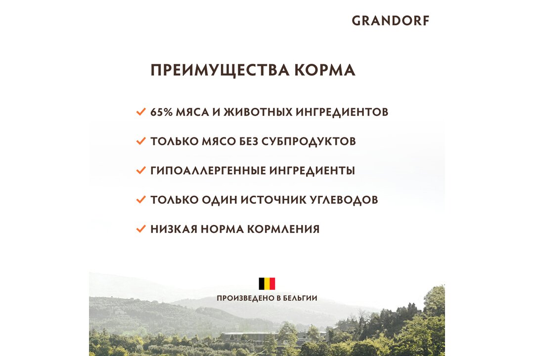 

Сухой корм для собак Grandorf 4 Meat Recipe Adult Medium & Maxi 4 вида мяса с живыми пробиотиками 3 кг